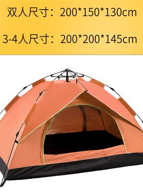 全自动户外c帐篷单层帐篷单人双人4人野外露营帐篷弹簧式野营帐篷