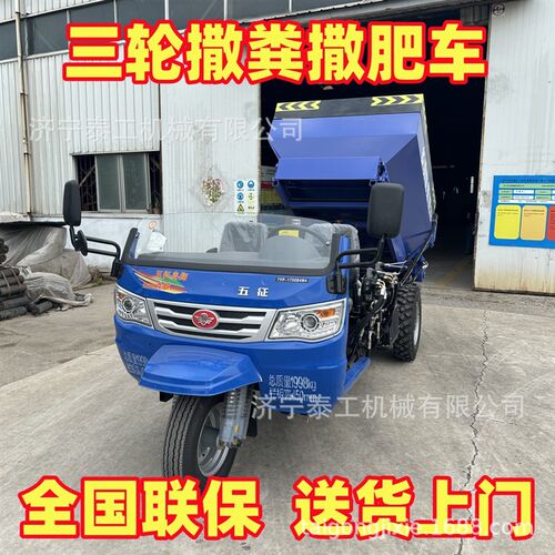 新型农用柴油撒粪车小型撒肥机多功能H干湿抛粪大棚果园三轮撒粪