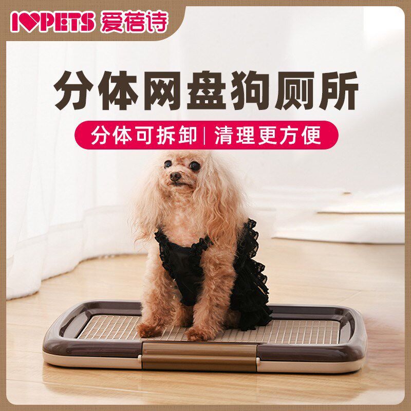 爱蓓诗狗厕e所大型犬特大号狗狗尿尿盆宠物用品金毛厕所大码狗厕