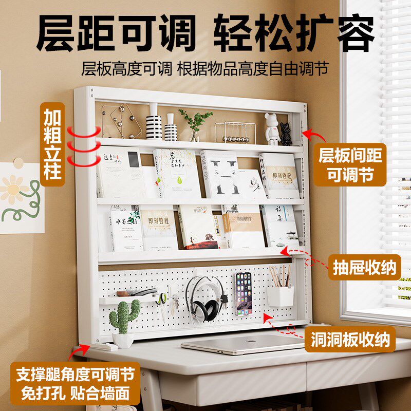 品正无忧金属桌面置物架铁艺儿童多层办公学生书桌V收纳书架洞洞