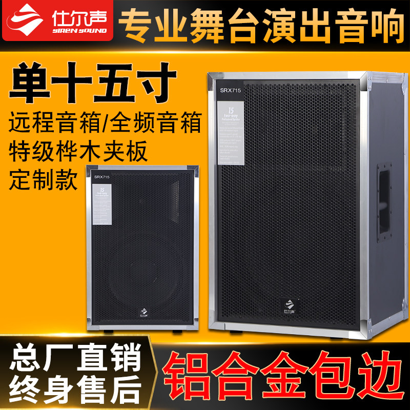单15寸铝合金包边音箱空箱体壳户外专业演出舞台婚庆防水单12音响