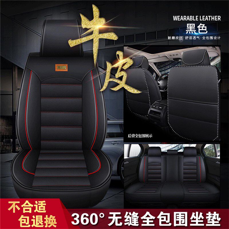 汽车座套真皮五坐专用座垫新款全包座椅套四季通用真皮坐垫全包围