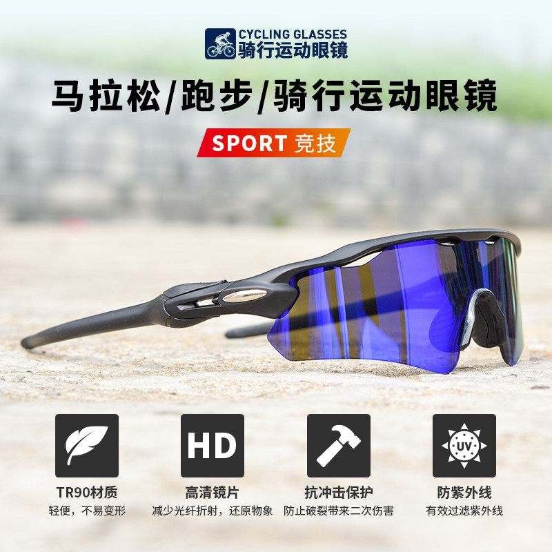炫彩骑行眼镜登山防风镜自行车日夜两用可配近视山地公路护目眼镜