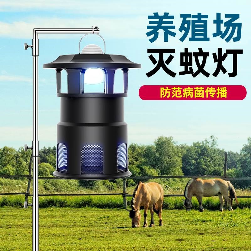养殖场灭蚊灯猪场驱蚊器阳台走廊杀蚊灯花园诱虫灯工厂飞虫捕灭灯
