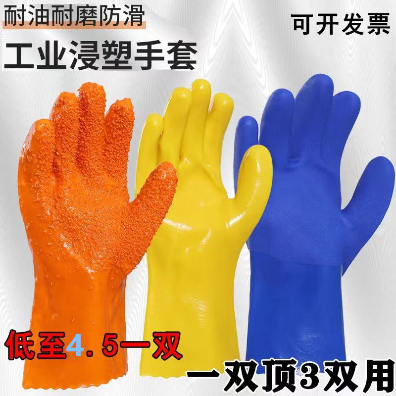 全浸塑胶防水耐油止滑大颗粒劳保手套耐酸碱防油耐磨杀鱼橡胶手套
