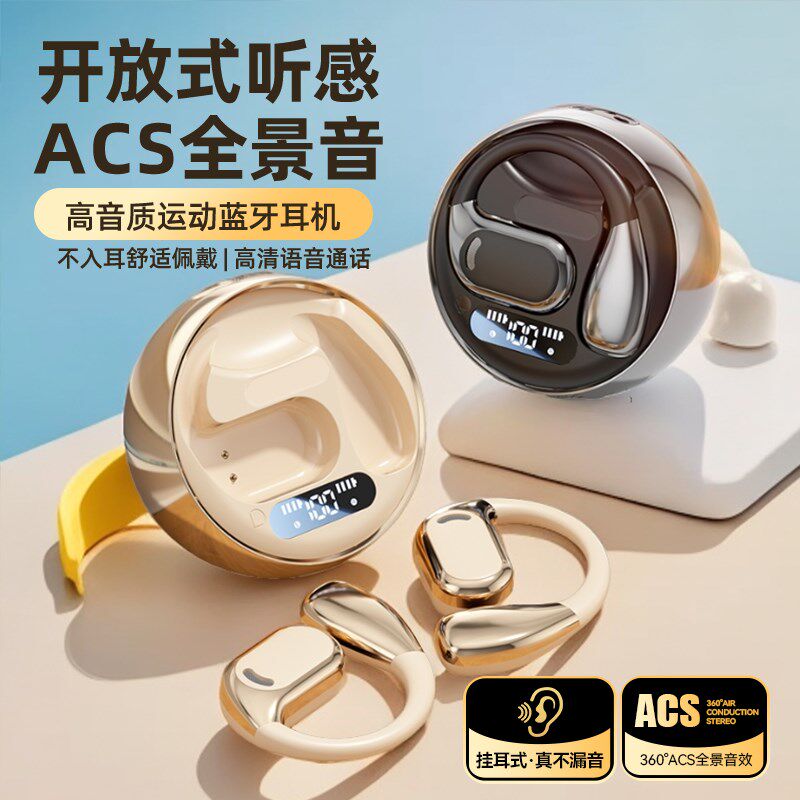 2024新款柏林音效无线挂耳式蓝牙耳机高颜值运动跑步降噪超长续航