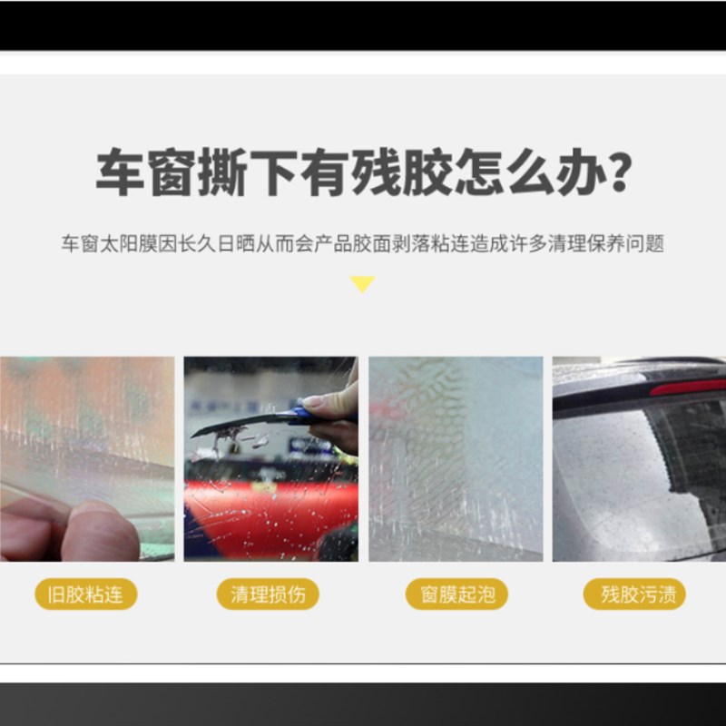 5瓶太阳膜除胶汽车玻璃贴膜工具清洗洁专用去除液旧太阳膜残胶渍