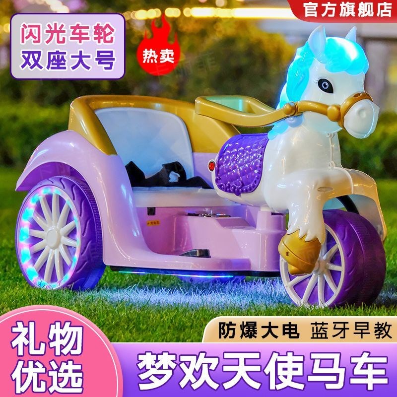 【网红马车】儿童电动车玩具遥控摩托车三轮车双人宝宝可坐女礼物