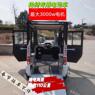 轮椅子母车油电两用3米残疾人长M代步助残电动残疾车