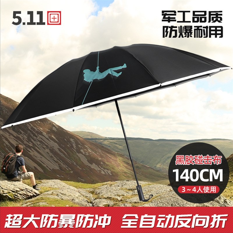 511全自动雨伞双层反向防风加大加厚加固暴雨专用伞三人遮阳伞男