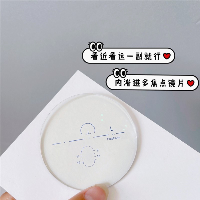 内渐进多焦点近视远视老花散光眼镜片防蓝光变色看近看远1.67