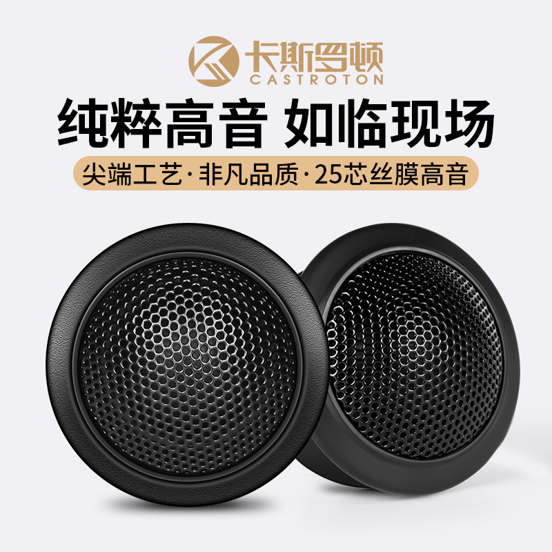 汽车音响高音分频器改装件高中低音车载改装前后门6.5寸套装喇叭