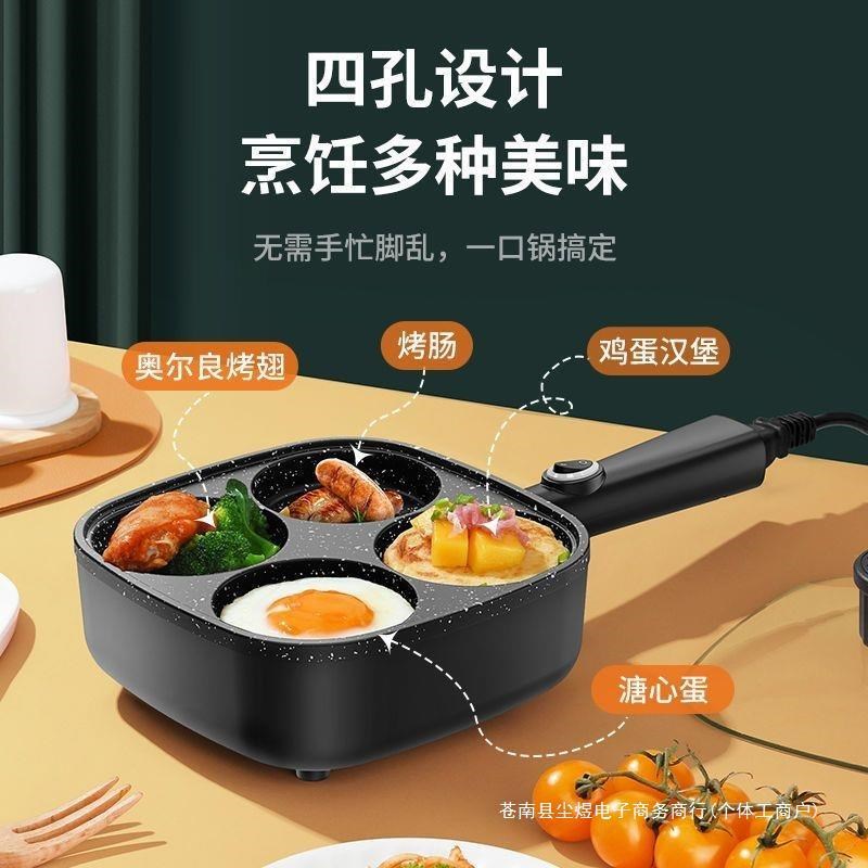 煎鸡蛋汉堡机家用煎p锅早餐蛋堡煎饼锅模具四孔煎蛋插电烤肠无