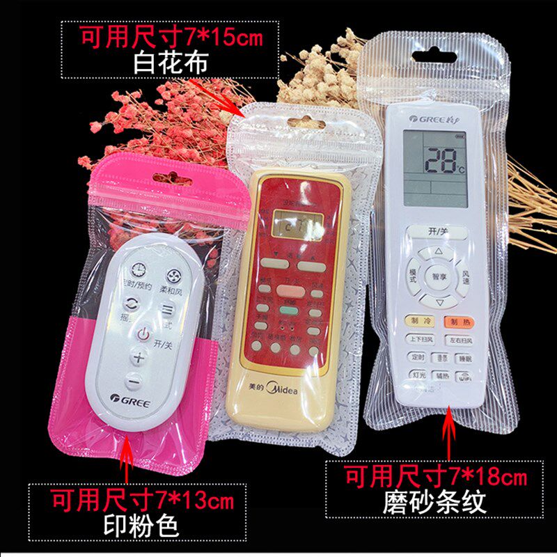 彩色透明防尘袋挂孔袋 摇控器包装袋 塑料自封袋夹链礼X品袋子50