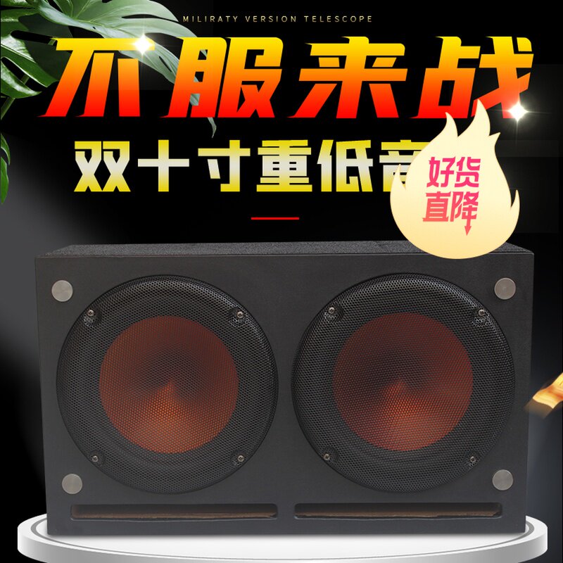 新品双十寸车载重低音炮双喇叭发烧级汽车音响大功率改装12V有源