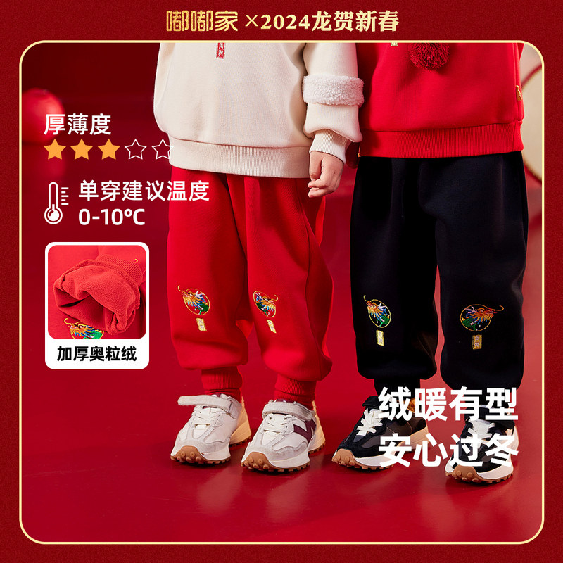 宝宝冬装裤子拜年服加绒长裤冬季童装女童红色新年装男童加厚卫裤