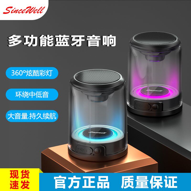 蓝牙音响高音质户外车载音箱大音量低音炮立体声磁吸小音响收款