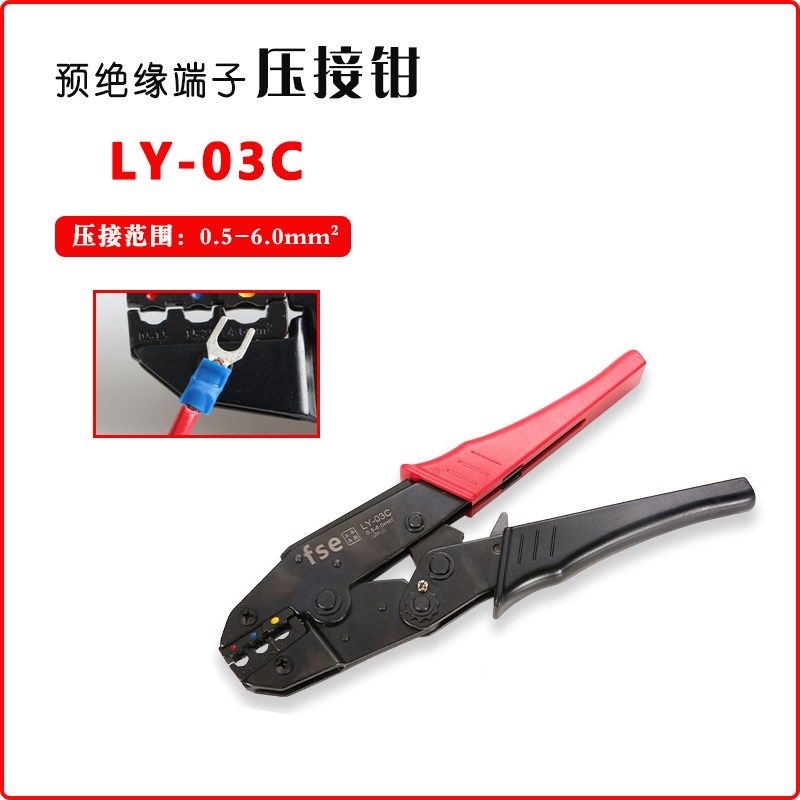 LY-03C棘轮式压接钳欧式预绝缘端子冷压端头手动电工压线钳,金属材料及制品,金属丝/绳/缆,淘宝优惠券,粉丝福利购,淘宝优惠卷