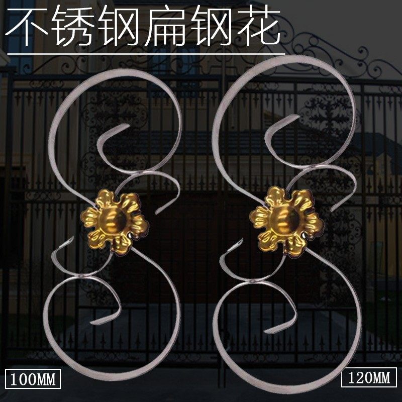 304/201不锈钢装饰花 门窗扶栏楼梯装饰配件艺术花 扁钢八字花,包装,包装胶带,淘宝优惠券,粉丝福利购,淘宝优惠卷