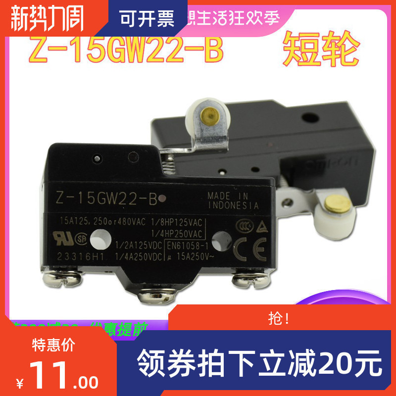 z一15gw2一bZ-15GW2-B微动开关Z-15GW22-B限位开关Z-15GW-B