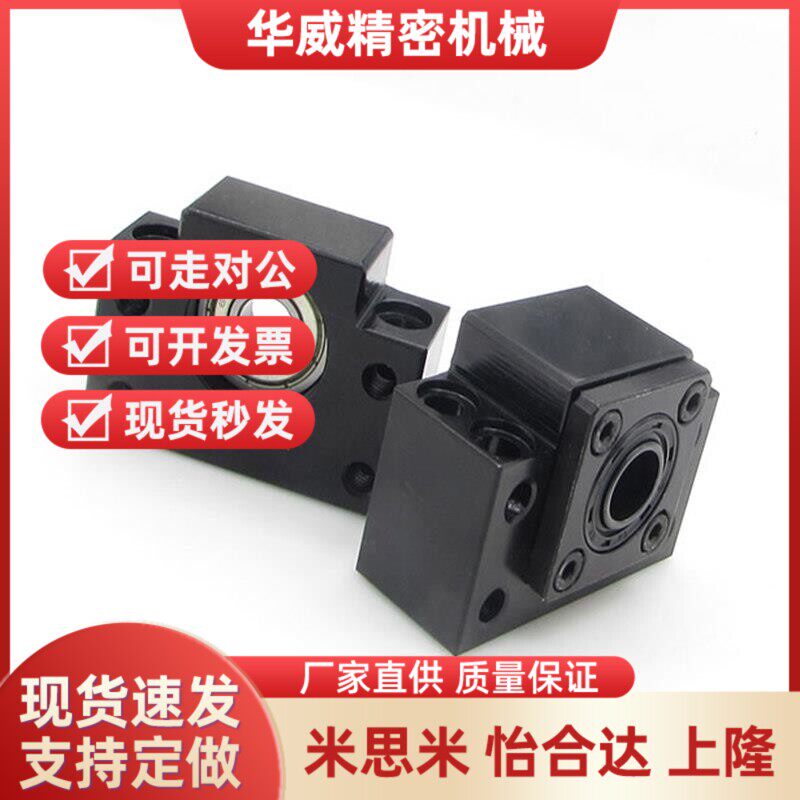 丝杠轴承支撑固定座 BK BF FK FF EK EF 08 10 12 15 17 20 25 30