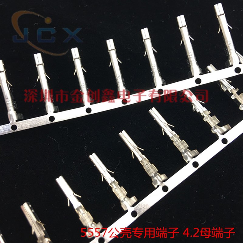 5557连接器3900-0039插簧 5557端子4.2母端(镀锡)母端子低脚高脚图片