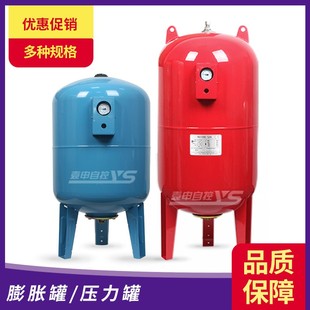 2L-300L膨胀罐压力罐气囊式压力罐气压罐稳压罐膨胀水箱厂家直销