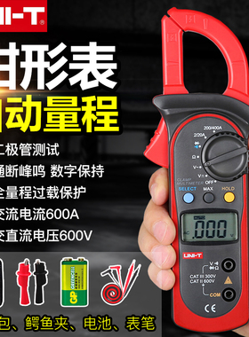 优利德UT201/UT202数字钳形万用表电流表自动量程高精度钳型表