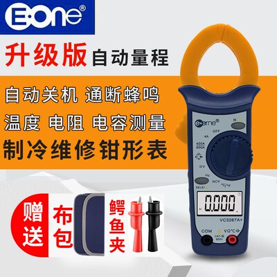 厂价包邮伊万仪通VC3267A制冷专用自动量程钳表 数字钳形表万用表