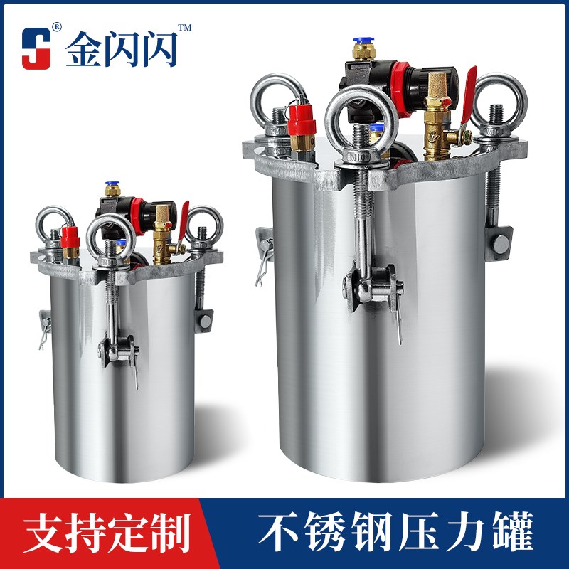 不锈钢压力桶 点胶密封加压桶 喷漆胶水压力罐100L高压喷胶涂料桶