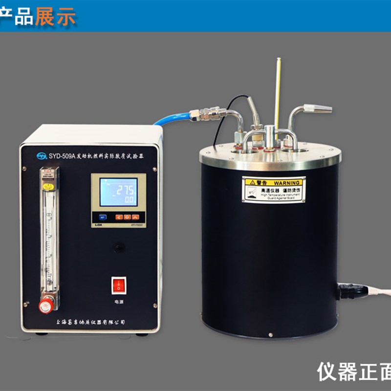 SYD-509A发动机燃料实际胶质试验器上海昌吉 数显油品胶质测试仪
