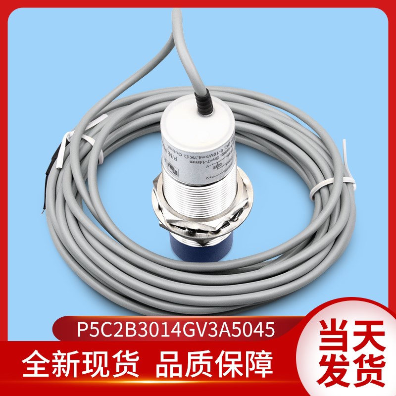 蒂森电梯配件/LMS1/称重探头/P5C2B3014GV3A5045/电子秤/电子称