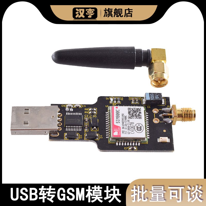 USB转GSM模块四频GSM/GPRS 收发带蓝牙功能SIM800C模块 CH340T