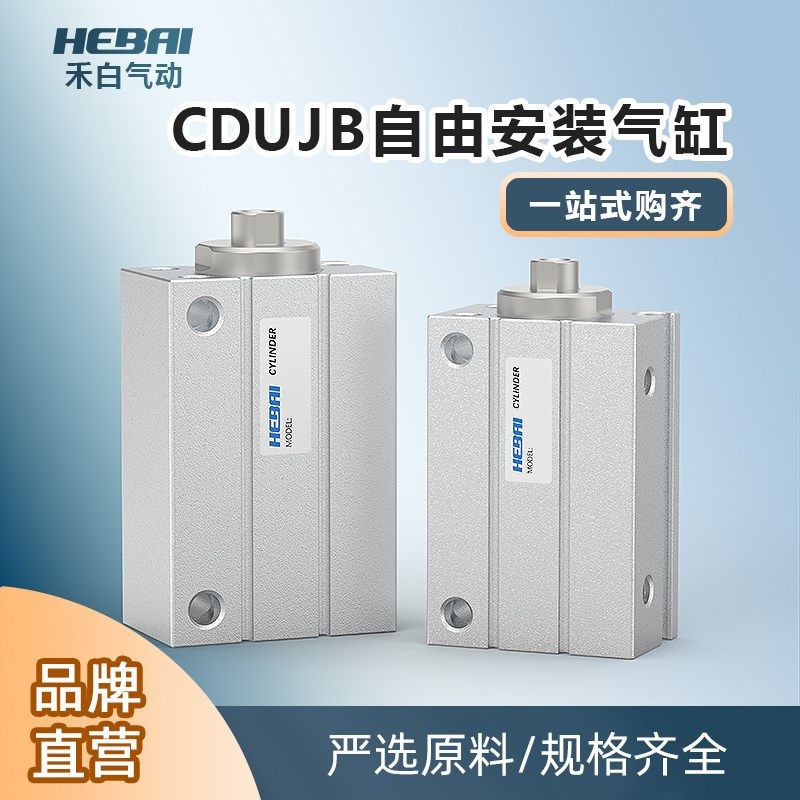 气动小型自由安装气缸内牙CUJB/CDUJB6/8/10/0-4-6-8-10-15-20