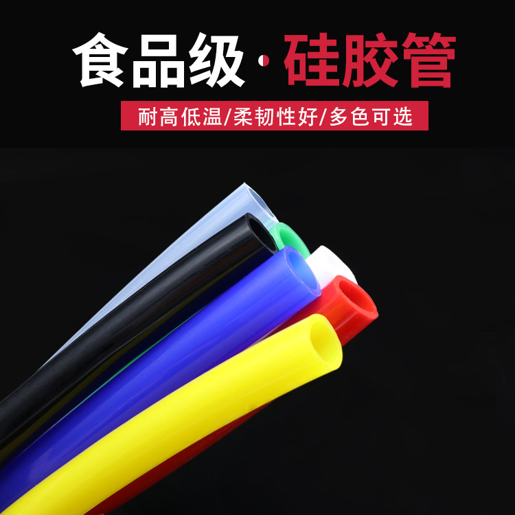 进口料硅胶管12X16彩色 内径12外径16mm食品级 3分软水管 耐高温