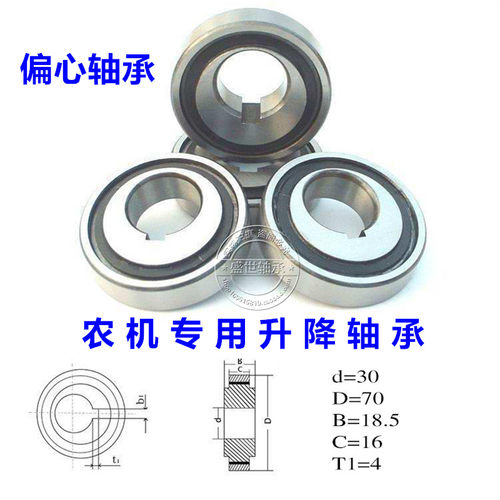 偏心轴承524806K滚针滚珠NA4206X3A农机专用升降轴承30*70*18.5