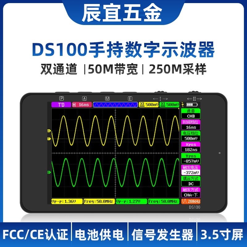 福禄克技术DS100手持数字示波器双通道小型便携式仪表汽修100M
