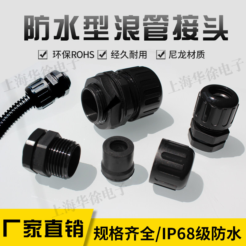 尼龙公制M系列防水管接头PA浪管接头环保固定软管接头波纹管接头,金属材料及制品,金属丝/绳/缆,淘宝优惠券,粉丝福利购,淘宝优惠卷