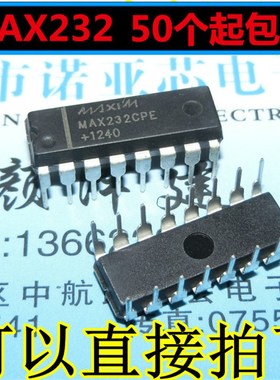 全新 MAX232 MAX232CPE MAX232EPE DIP16 RS-232接口可以直接拍下