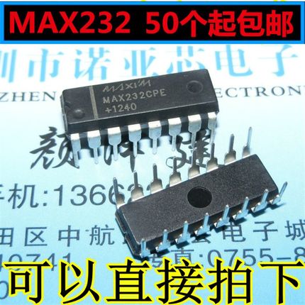 全新 MAX232 MAX232CPE MAX232EPE DIP16 RS-232接口可以直接拍下