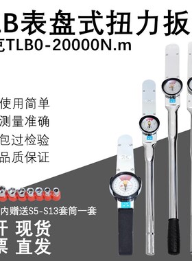 帕克TLB0-3高档扭力扳手 指针式扭力板手 表盘扭力板手0-3N.m包邮