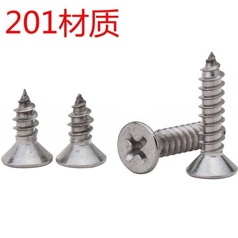 201不锈钢自攻螺丝十字沉头自攻螺钉M3M4M5加长平头自攻钉木螺丝,金属材料及制品,金属丝/绳/缆,淘宝优惠券,粉丝福利购,淘宝优惠卷