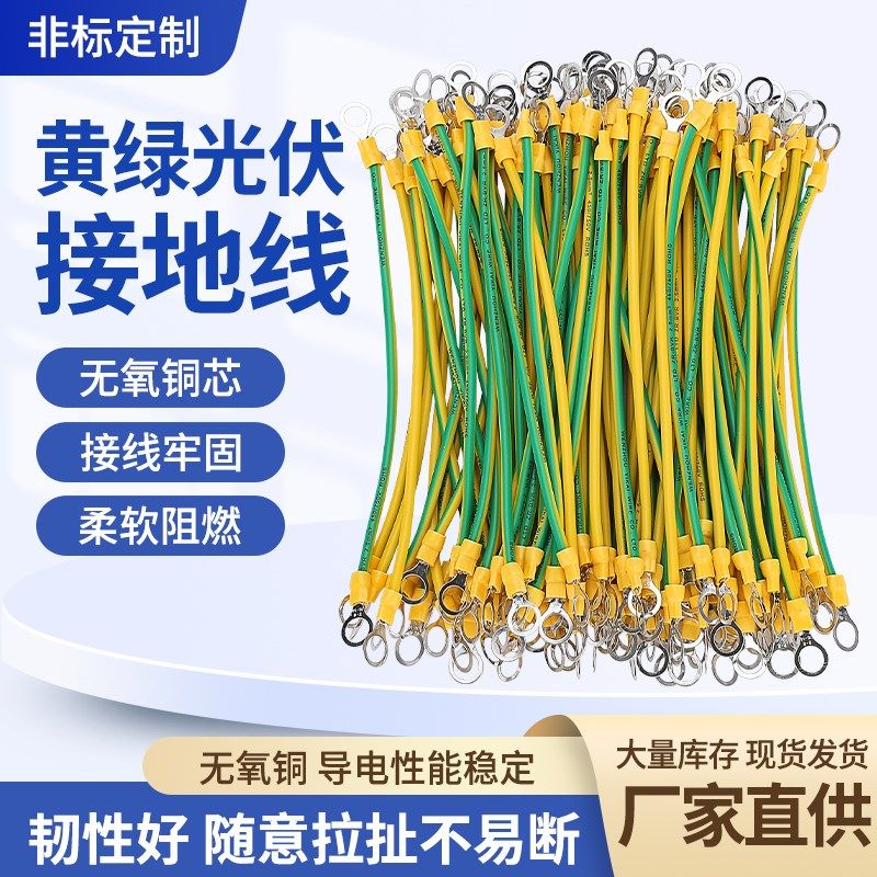 国标黄绿双色光伏板接地线跨接线桥架连接线BVR2.5/4/6平方小黄线,金属材料及制品,金属丝/绳/缆,淘宝优惠券,粉丝福利购,淘宝优惠卷