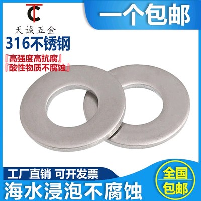 316不锈钢小平垫圈小外径超薄平垫片M2/3/4/5/6/8/10/12-39 GB848