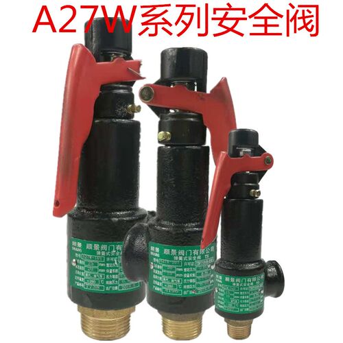 A27W-10/16T储气罐安全阀蒸汽气压水压排压阀泄压阀