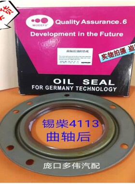 青岛原厂6DF曲轴前/后氟胶油封6孔103.6*128/82*100*12 /74*95*11