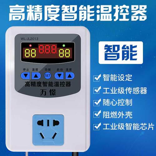 温控器全自动智能可调温度锅炉地暖循环泵养殖暖气插座开关控制器