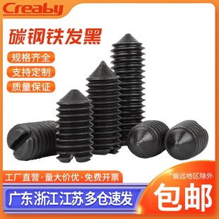 铁黑一字尖端紧定机米螺丝钉不锈钢304开槽无头螺钉基米顶丝M2-M8