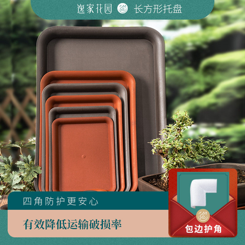 托盘长方形花盆超大塑料加厚大号接水盘多肉底盘大尺寸树脂底座