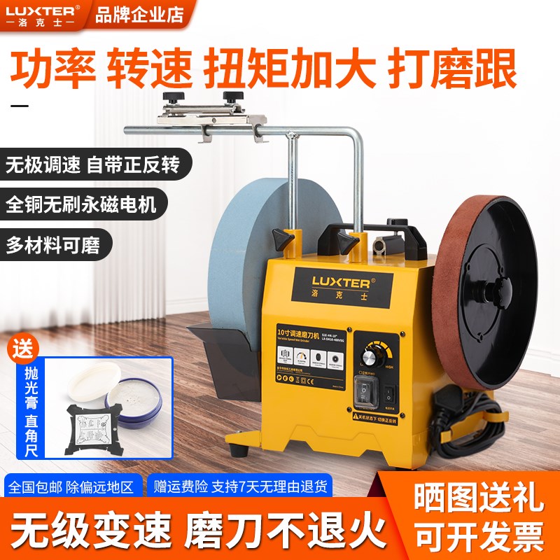 洛克士调速磨刀机电动磨刀器磨菜刀剪刀磨刀斧头磨屠刀磨肉刀厨刀